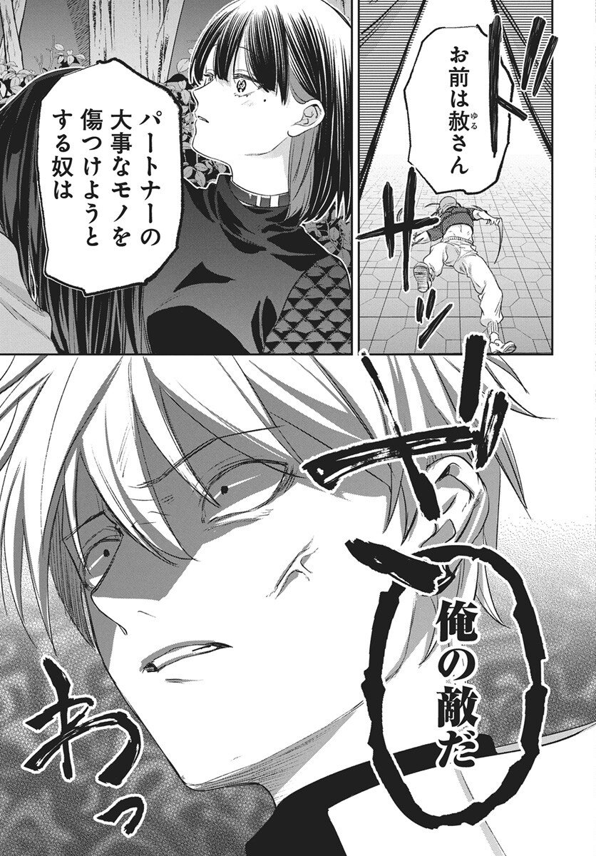 Hyakkiyako no Hanayometachi Chapter 4 21ページ