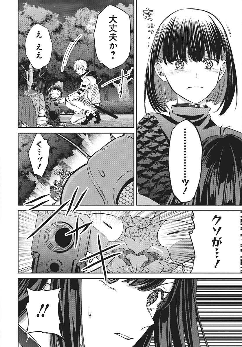 Hyakkiyako no Hanayometachi Chapter 4 22ページ