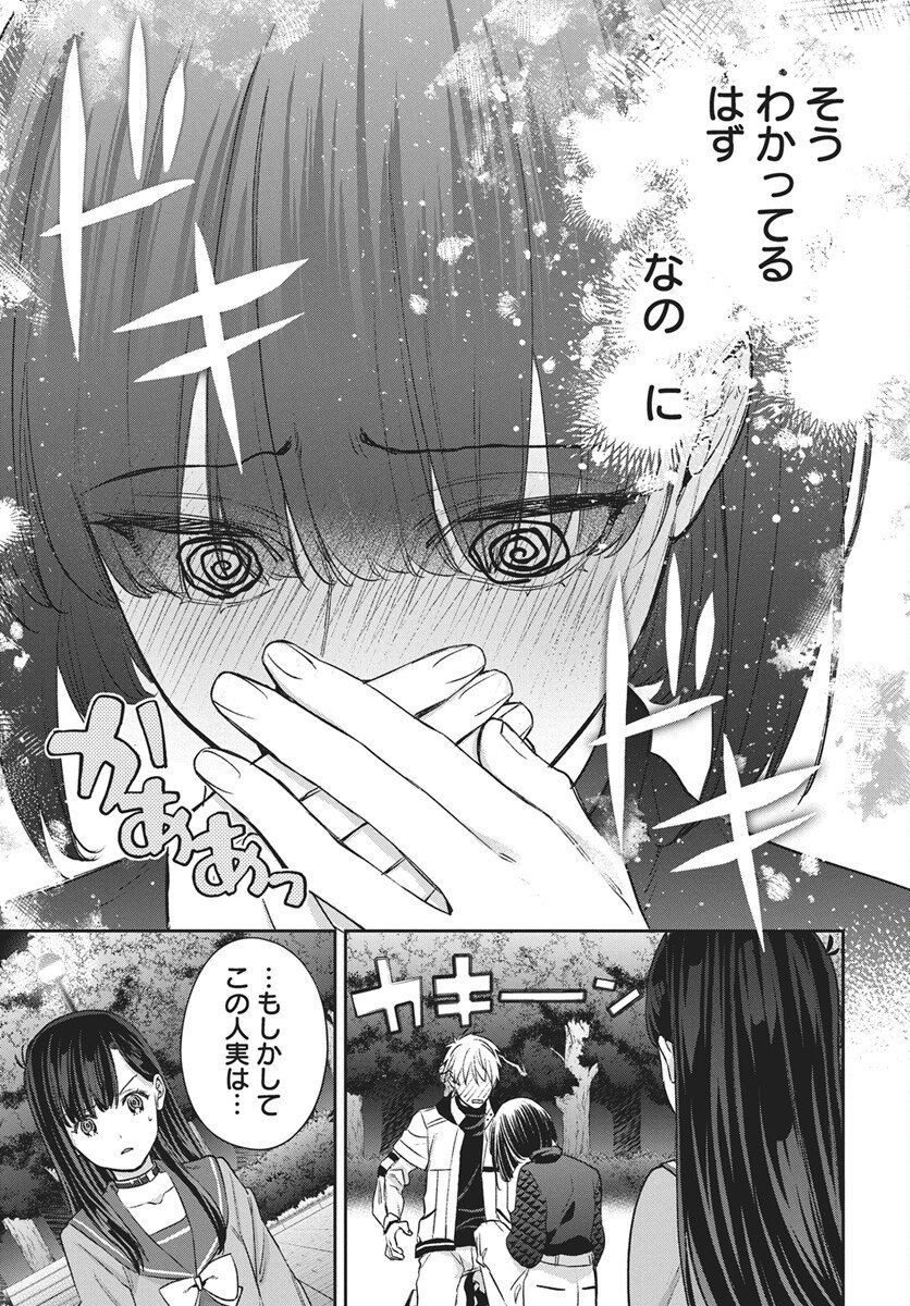 Hyakkiyako no Hanayometachi Chapter 4 25ページ