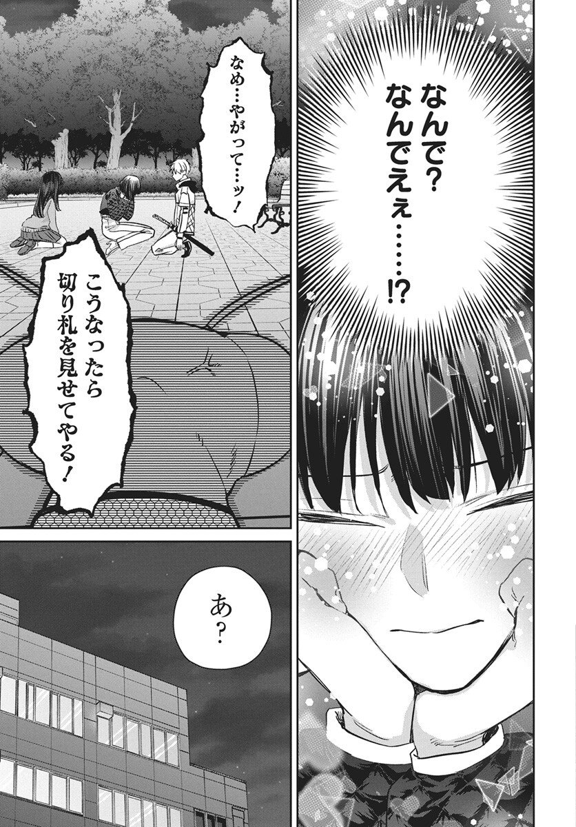 Hyakkiyako no Hanayometachi Chapter 4 27ページ