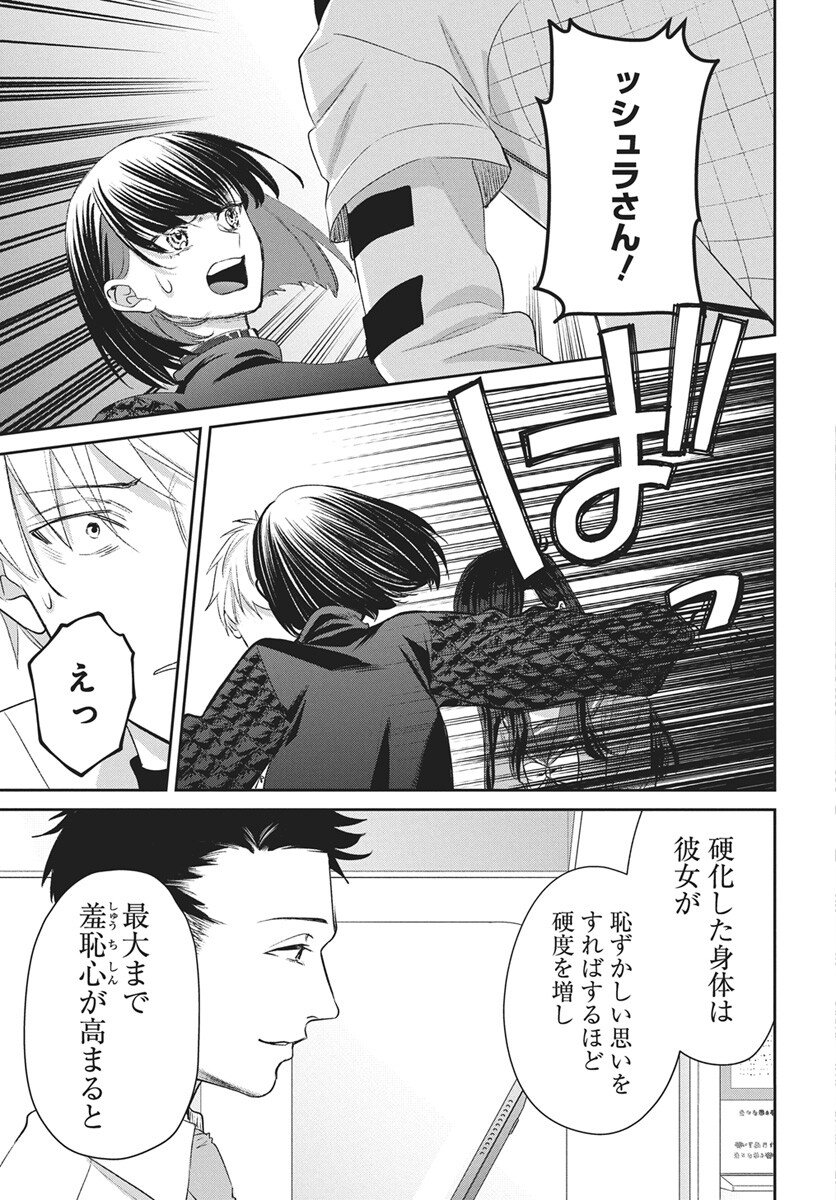 Hyakkiyako no Hanayometachi Chapter 4 29ページ