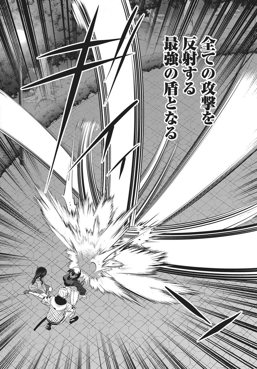 Hyakkiyako no Hanayometachi Chapter 4 30ページ
