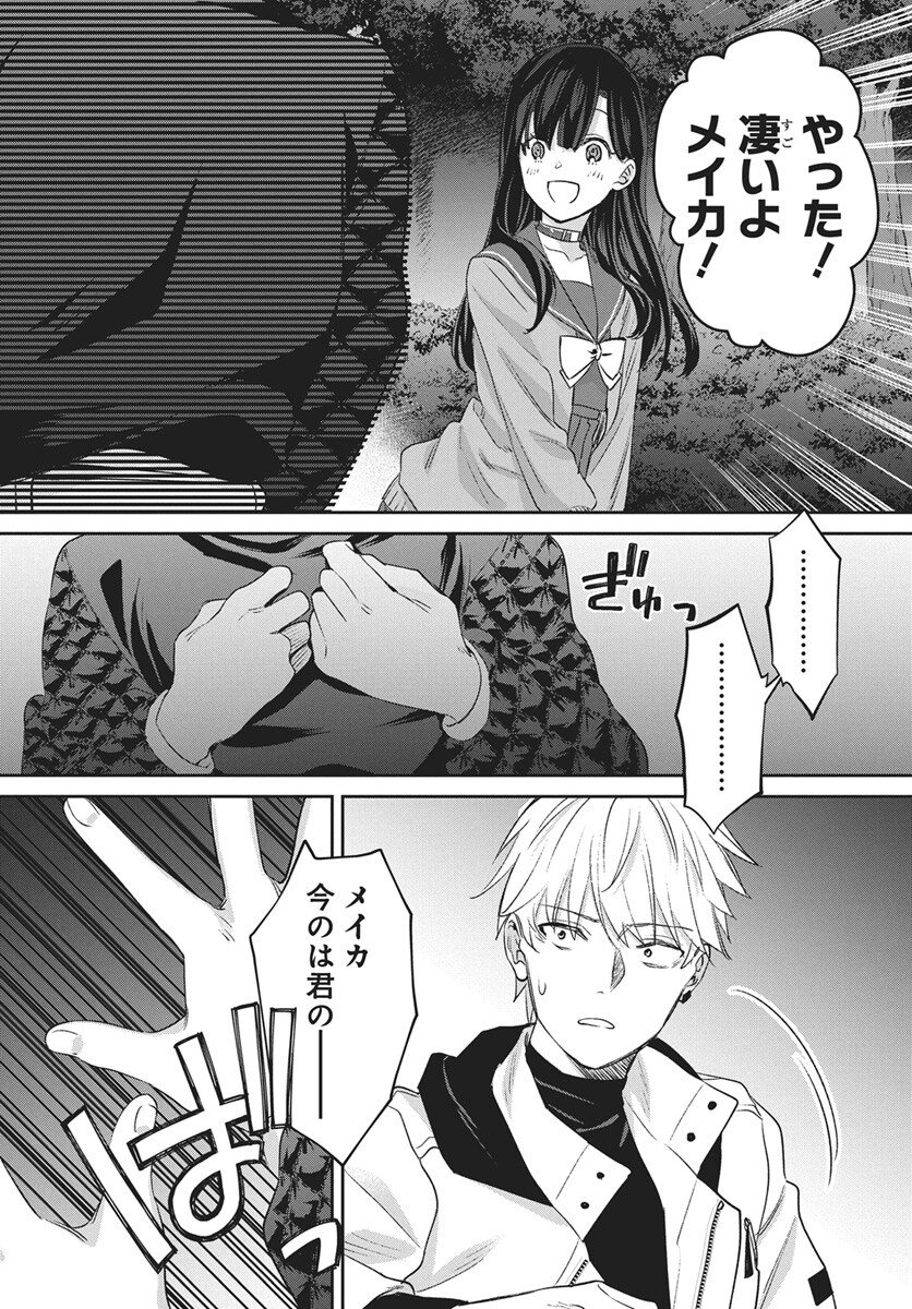 Hyakkiyako no Hanayometachi Chapter 4 32ページ