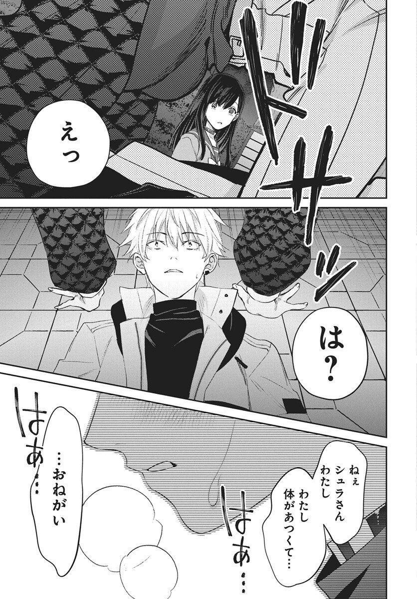 Hyakkiyako no Hanayometachi Chapter 4 33ページ