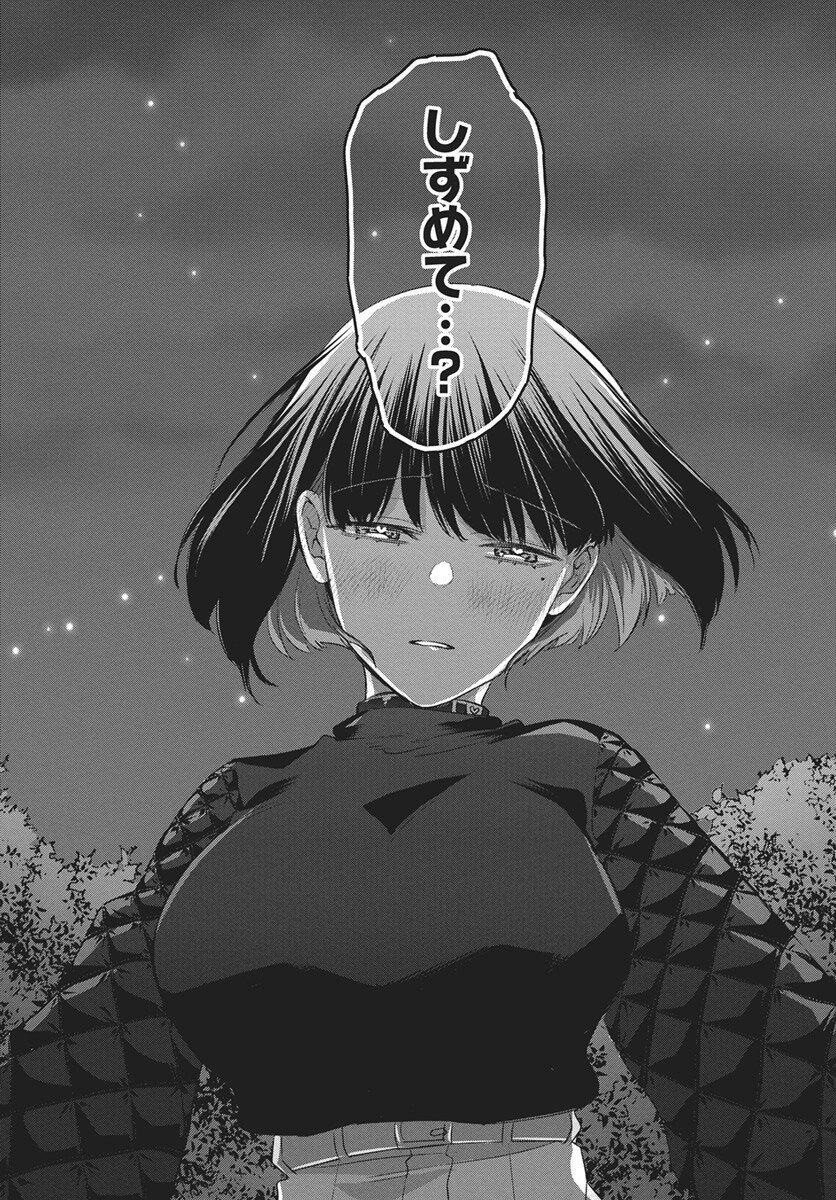 Hyakkiyako no Hanayometachi Chapter 4 34ページ