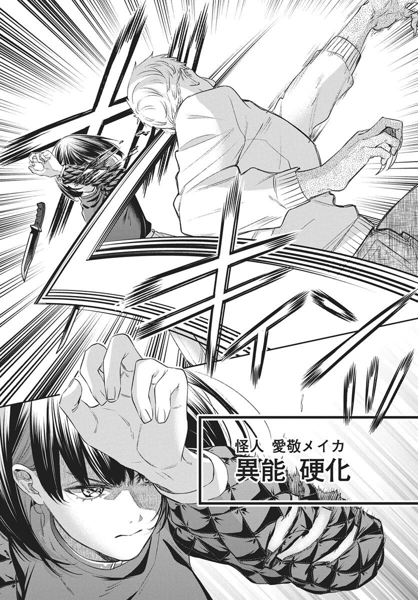 Hyakkiyako no Hanayometachi Chapter 4 5ページ