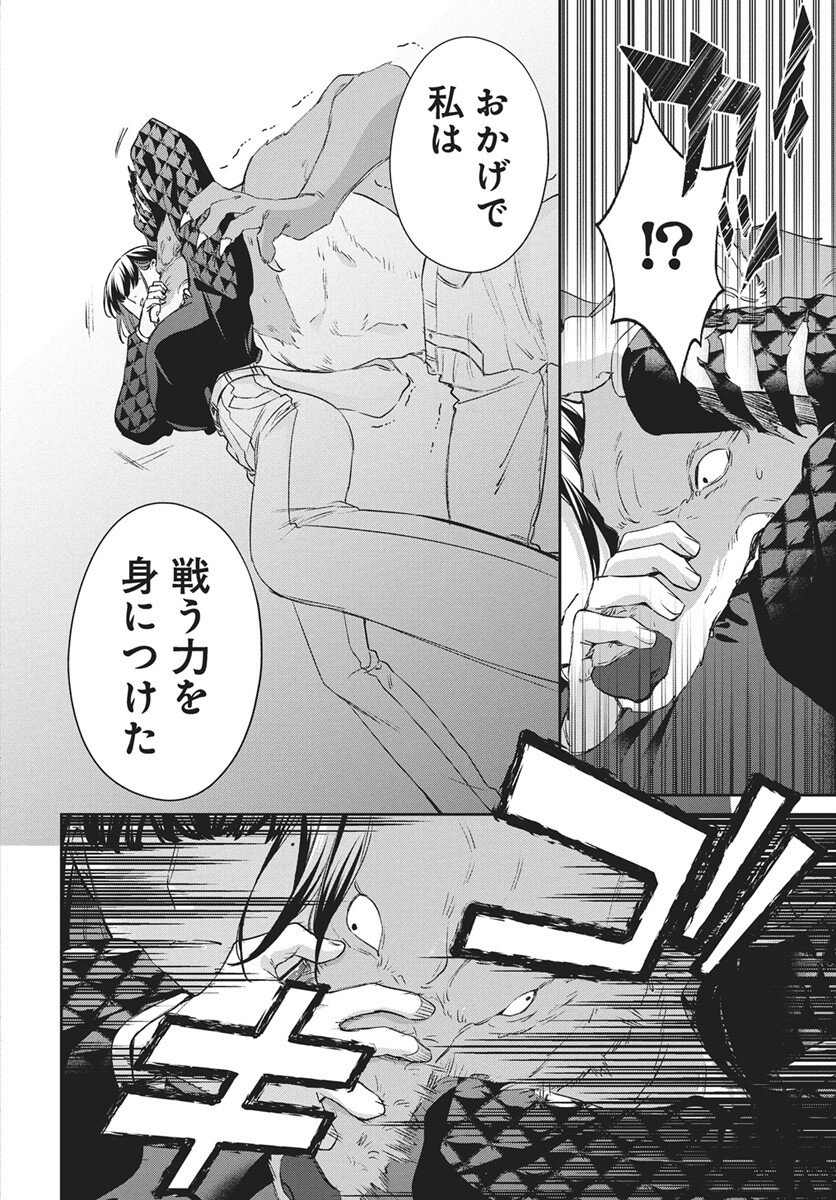 Hyakkiyako no Hanayometachi Chapter 4 8ページ