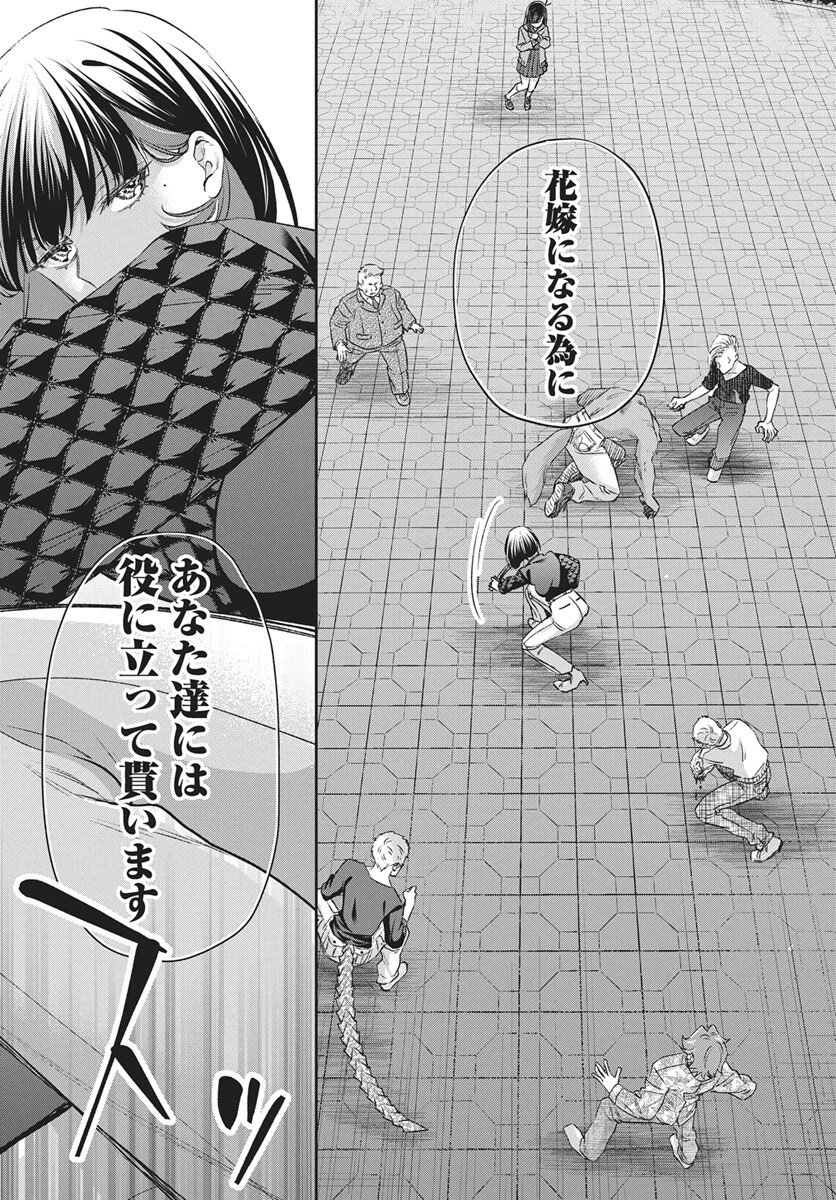 Hyakkiyako no Hanayometachi Chapter 4 9ページ