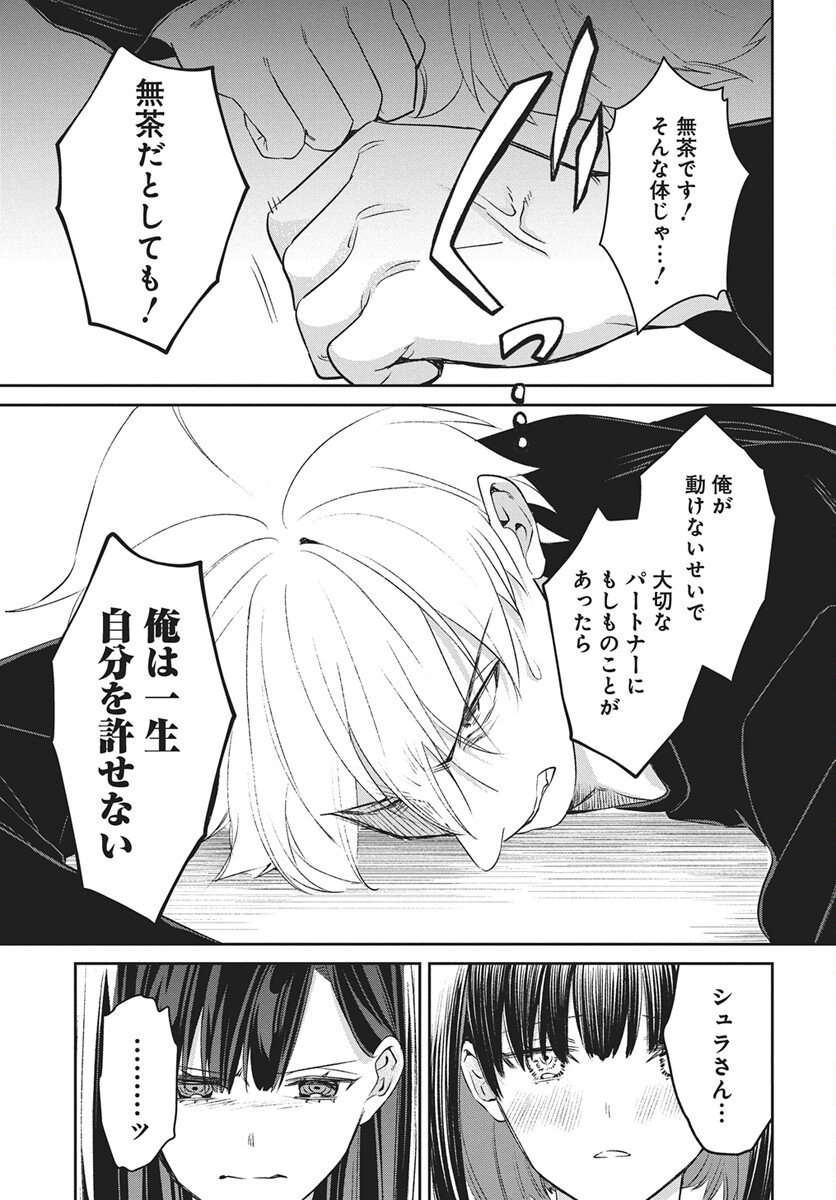 Hyakkiyako no Hanayometachi Chapter 5 13ページ