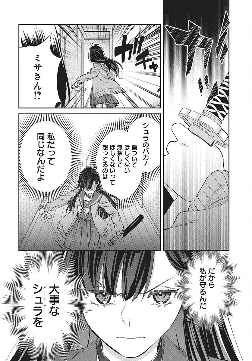 Hyakkiyako no Hanayometachi Chapter 5 14ページ