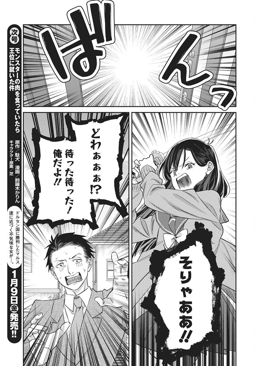Hyakkiyako no Hanayometachi Chapter 5 15ページ