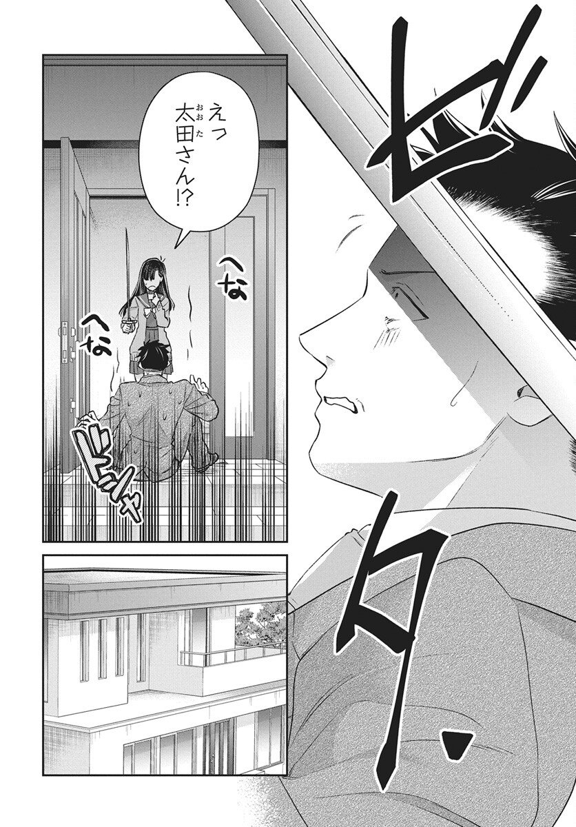 Hyakkiyako no Hanayometachi Chapter 5 16ページ