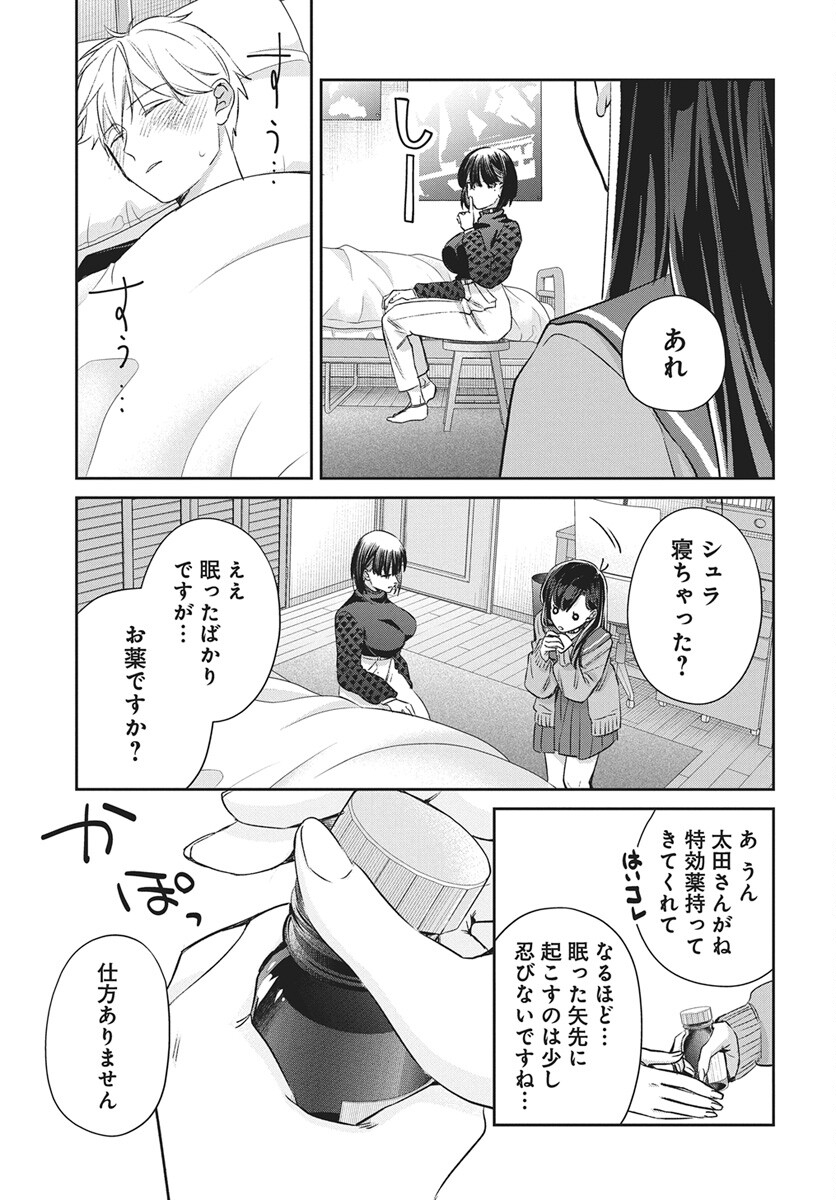 Hyakkiyako no Hanayometachi Chapter 5 19ページ