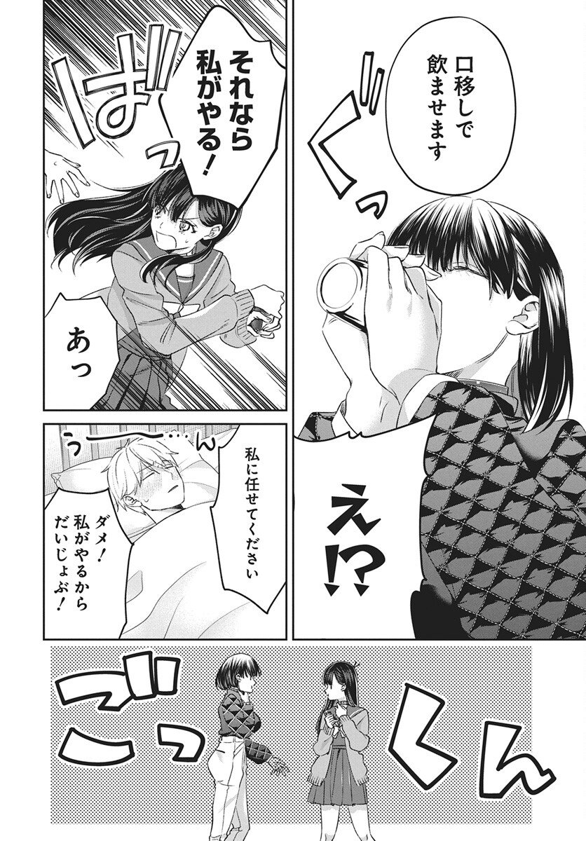 Hyakkiyako no Hanayometachi Chapter 5 20ページ