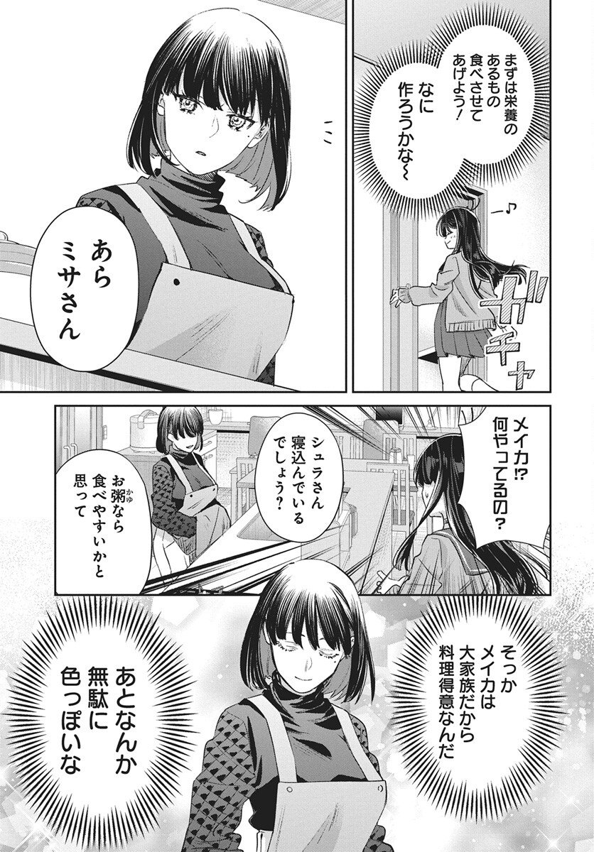 Hyakkiyako no Hanayometachi Chapter 5 3ページ