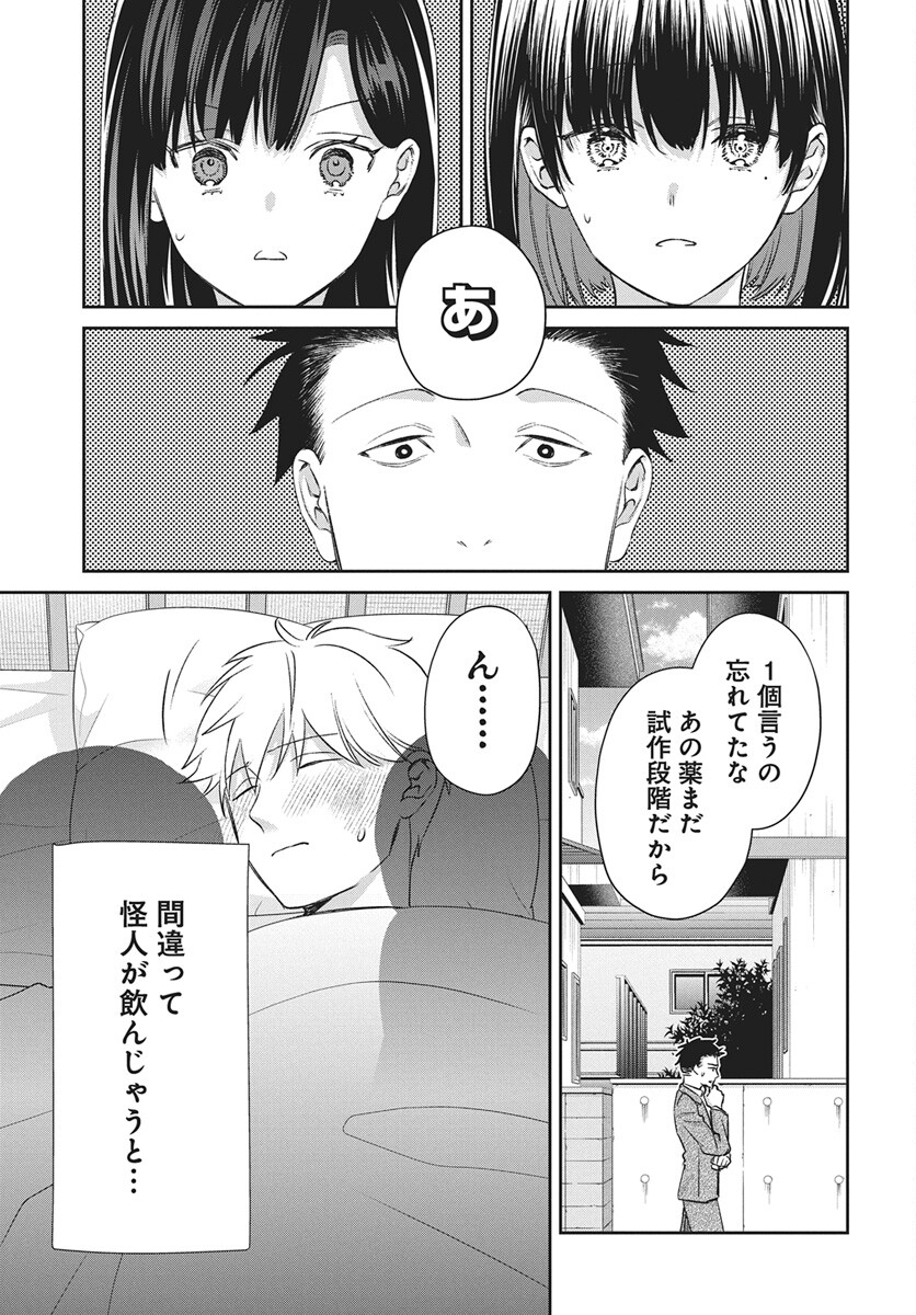 Hyakkiyako no Hanayometachi Chapter 5 21ページ