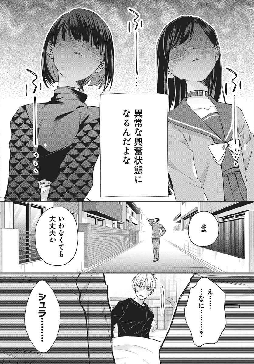 Hyakkiyako no Hanayometachi Chapter 5 22ページ