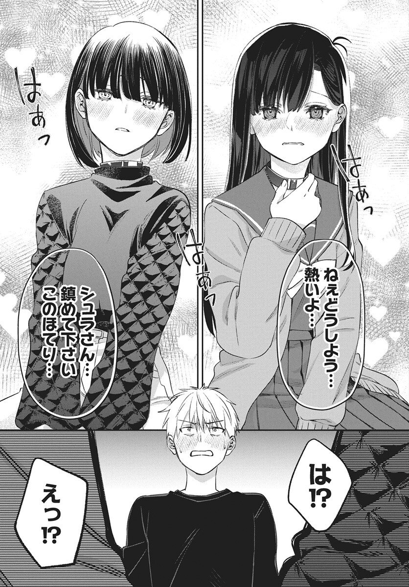 Hyakkiyako no Hanayometachi Chapter 5 23ページ