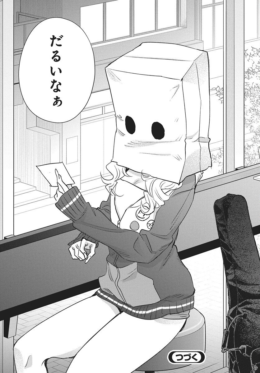 Hyakkiyako no Hanayometachi Chapter 5 25ページ