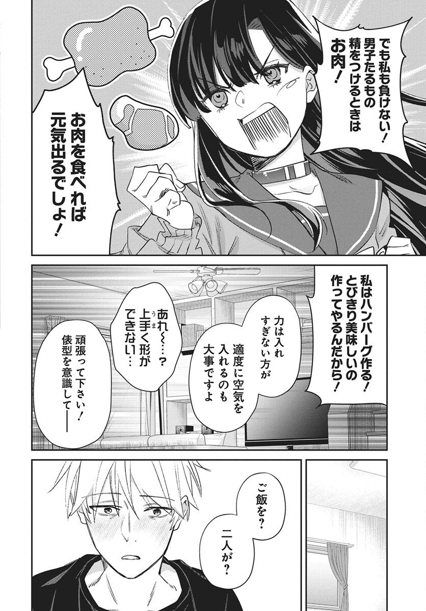 Hyakkiyako no Hanayometachi Chapter 5 4ページ