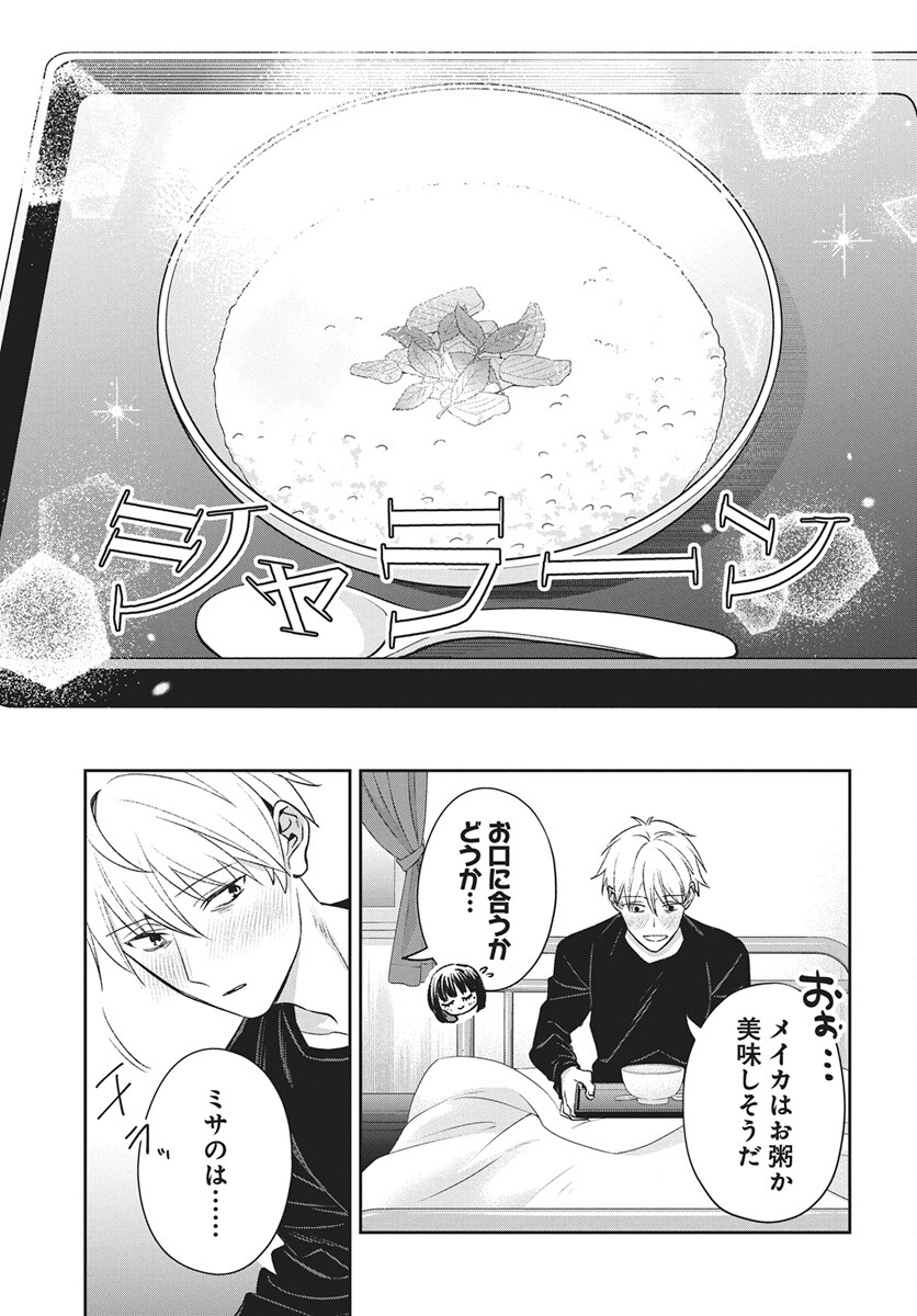 Hyakkiyako no Hanayometachi Chapter 5 5ページ