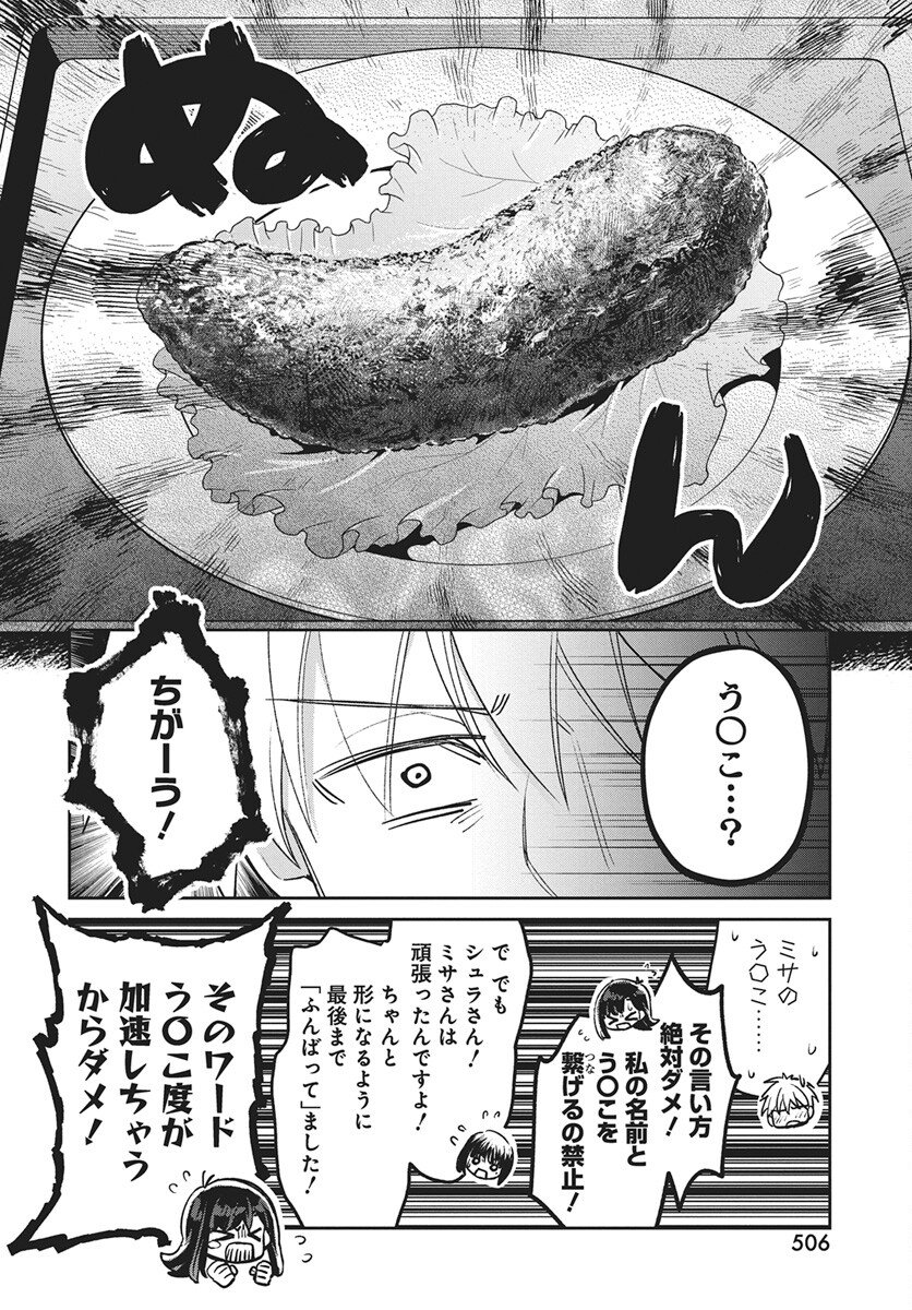 Hyakkiyako no Hanayometachi Chapter 5 6ページ