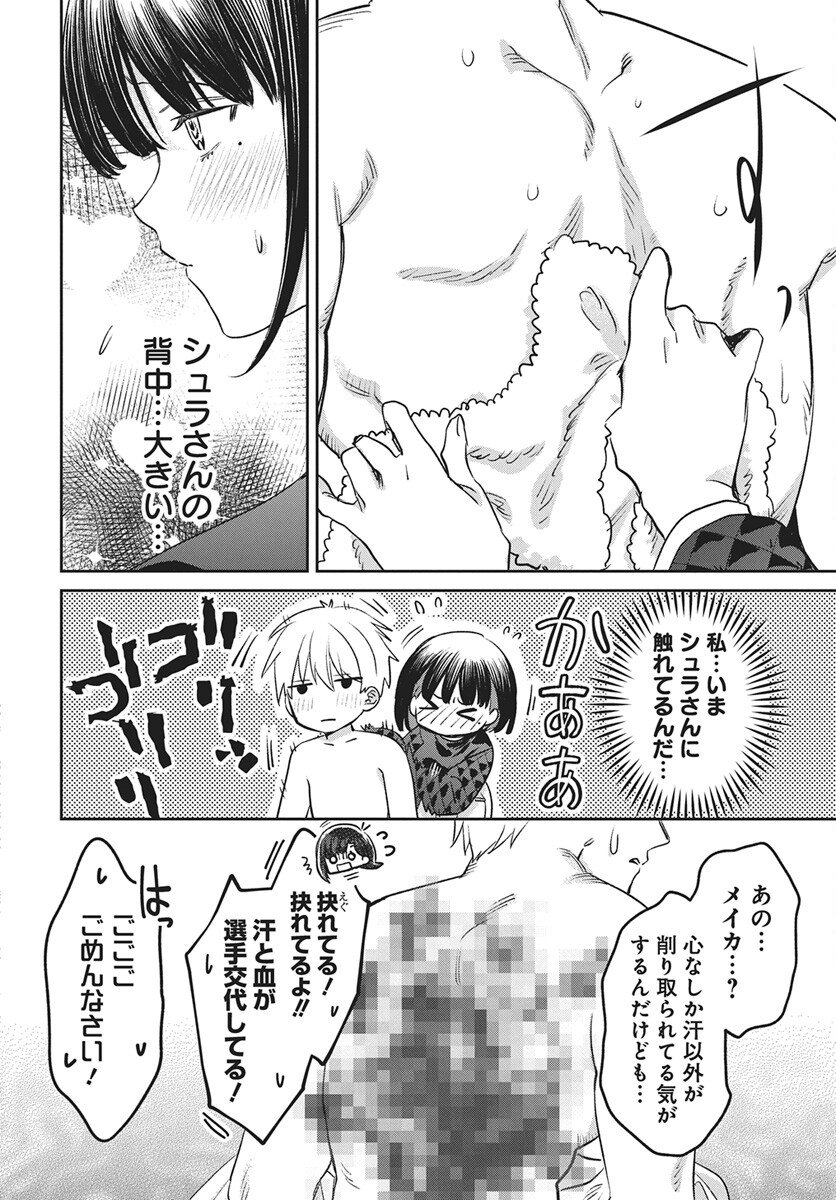 Hyakkiyako no Hanayometachi Chapter 5 8ページ