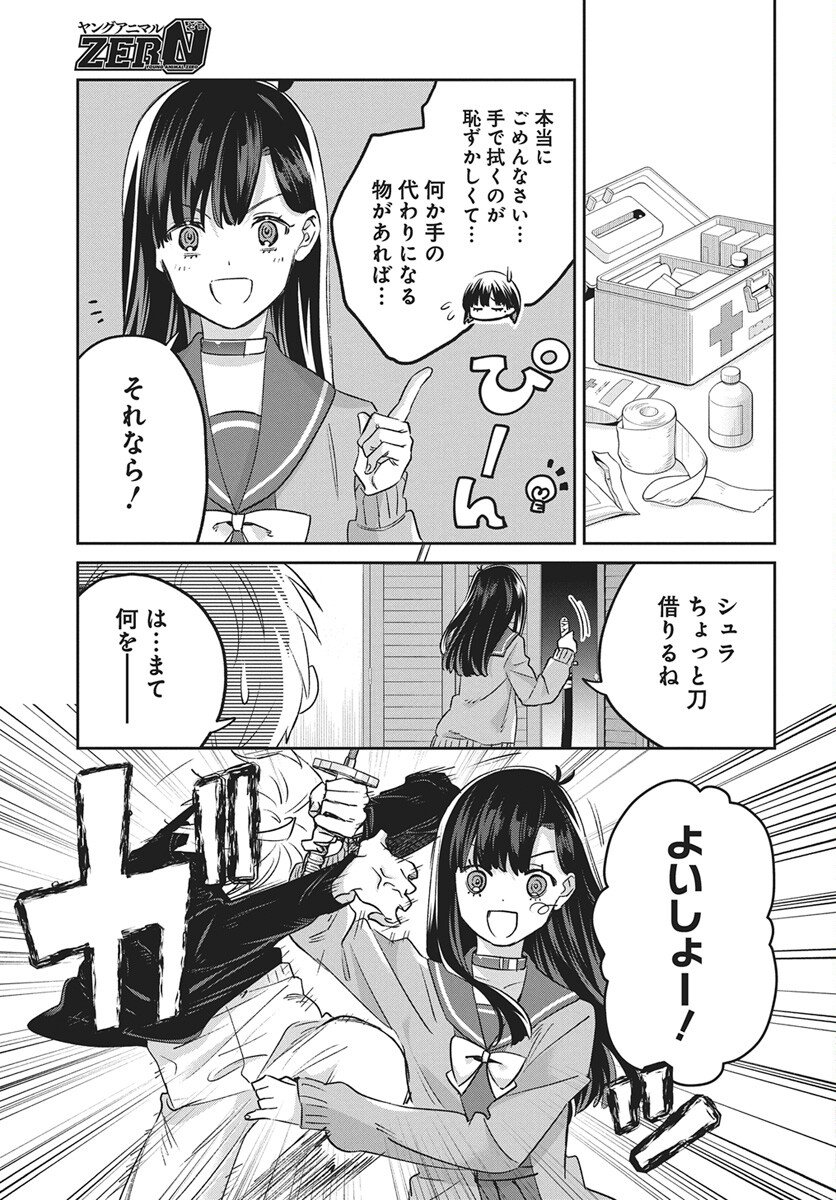 Hyakkiyako no Hanayometachi Chapter 5 9ページ