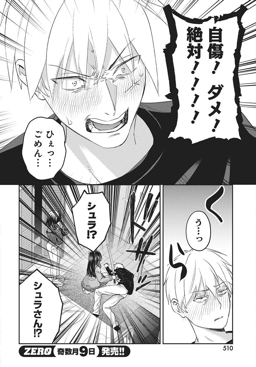 Hyakkiyako no Hanayometachi Chapter 5 10ページ