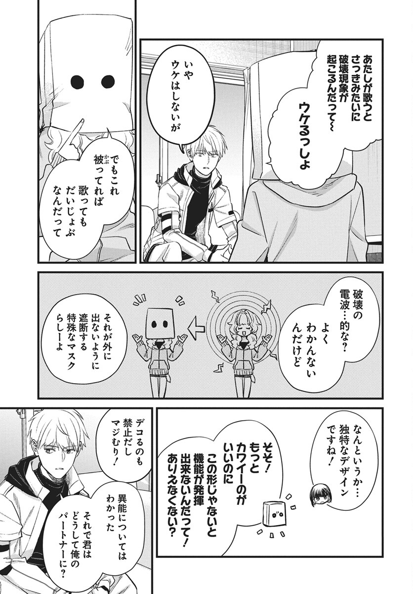 Hyakkiyako no Hanayometachi Chapter 6 13ページ