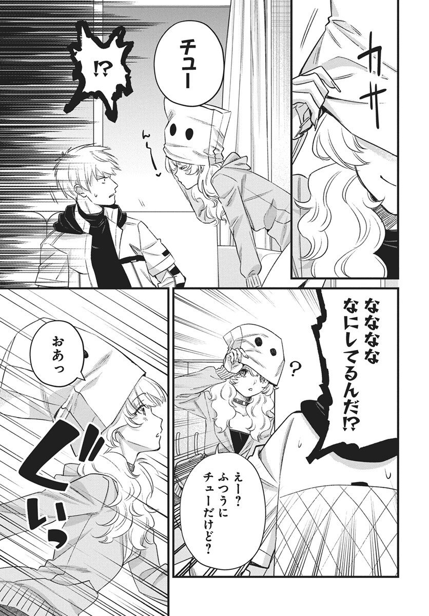 Hyakkiyako no Hanayometachi Chapter 6 15ページ