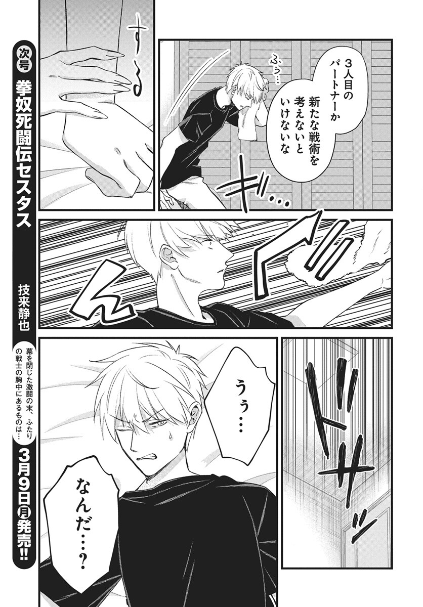 Hyakkiyako no Hanayometachi Chapter 6 17ページ