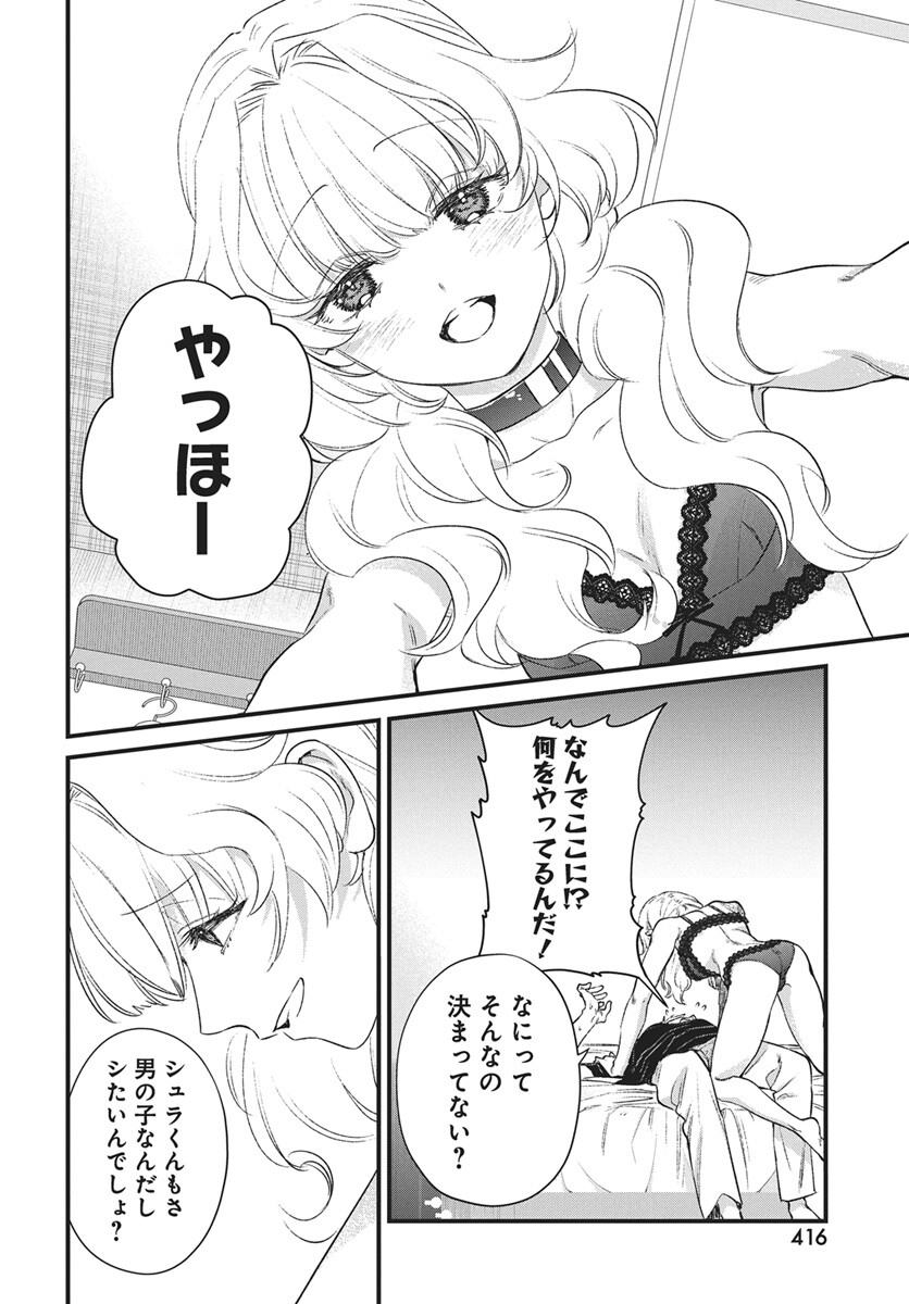 Hyakkiyako no Hanayometachi Chapter 6 18ページ
