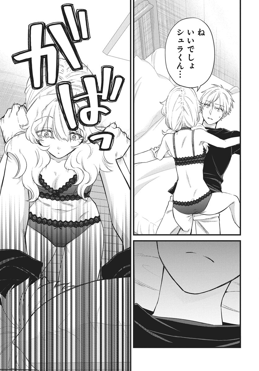 Hyakkiyako no Hanayometachi Chapter 6 19ページ