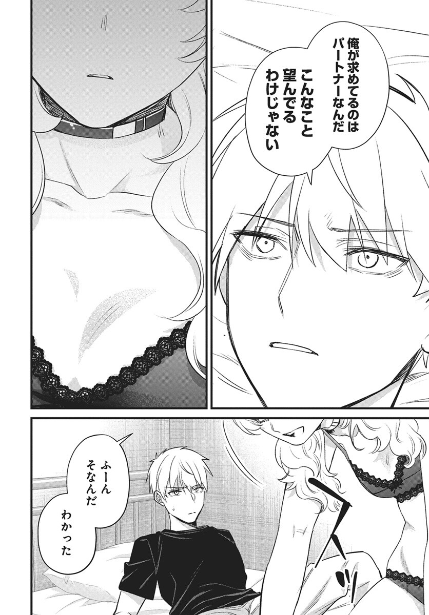 Hyakkiyako no Hanayometachi Chapter 6 20ページ