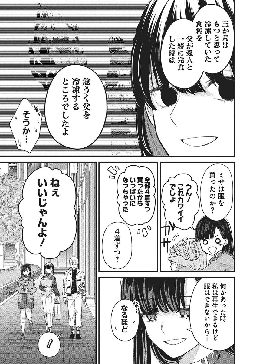 Hyakkiyako no Hanayometachi Chapter 6 3ページ
