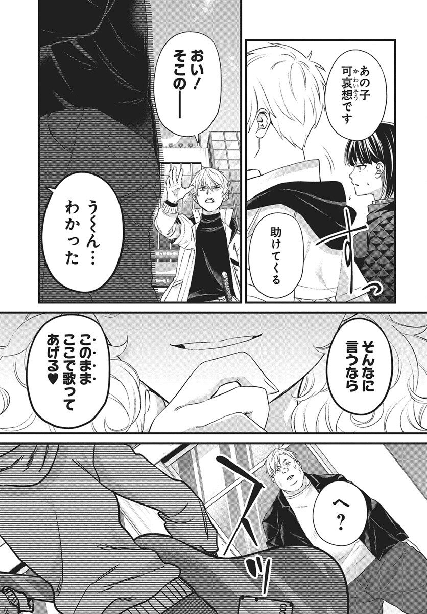 Hyakkiyako no Hanayometachi Chapter 6 5ページ