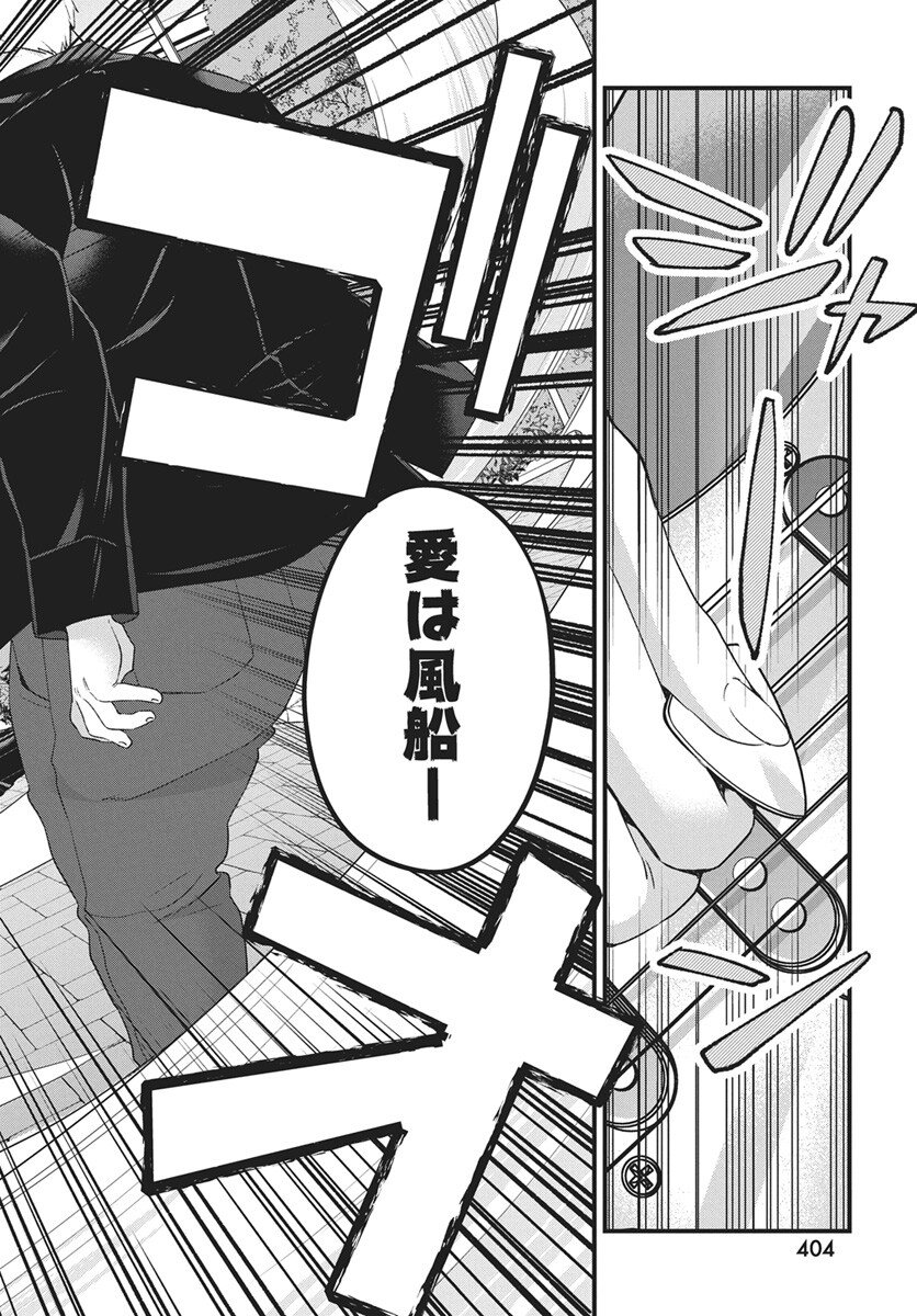 Hyakkiyako no Hanayometachi Chapter 6 6ページ