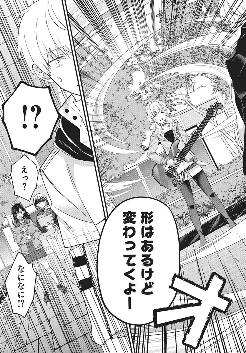 Hyakkiyako no Hanayometachi Chapter 6 7ページ