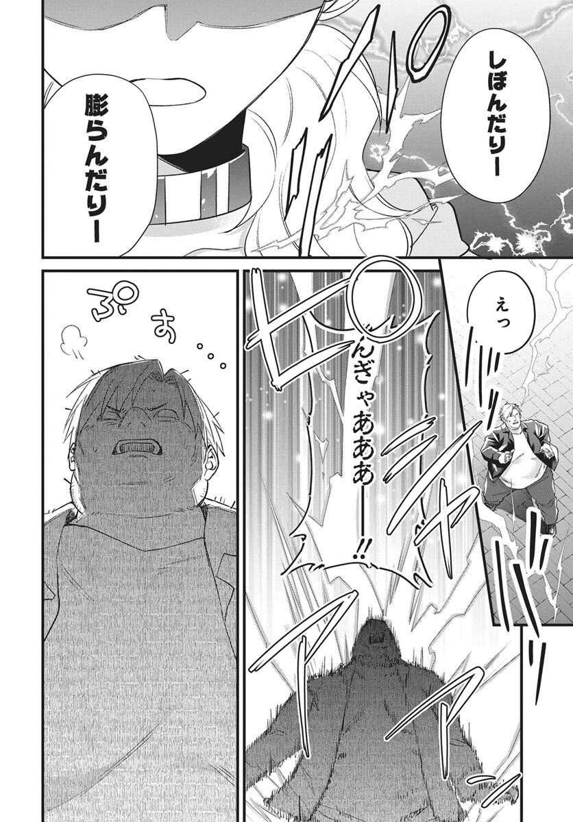 Hyakkiyako no Hanayometachi Chapter 6 8ページ