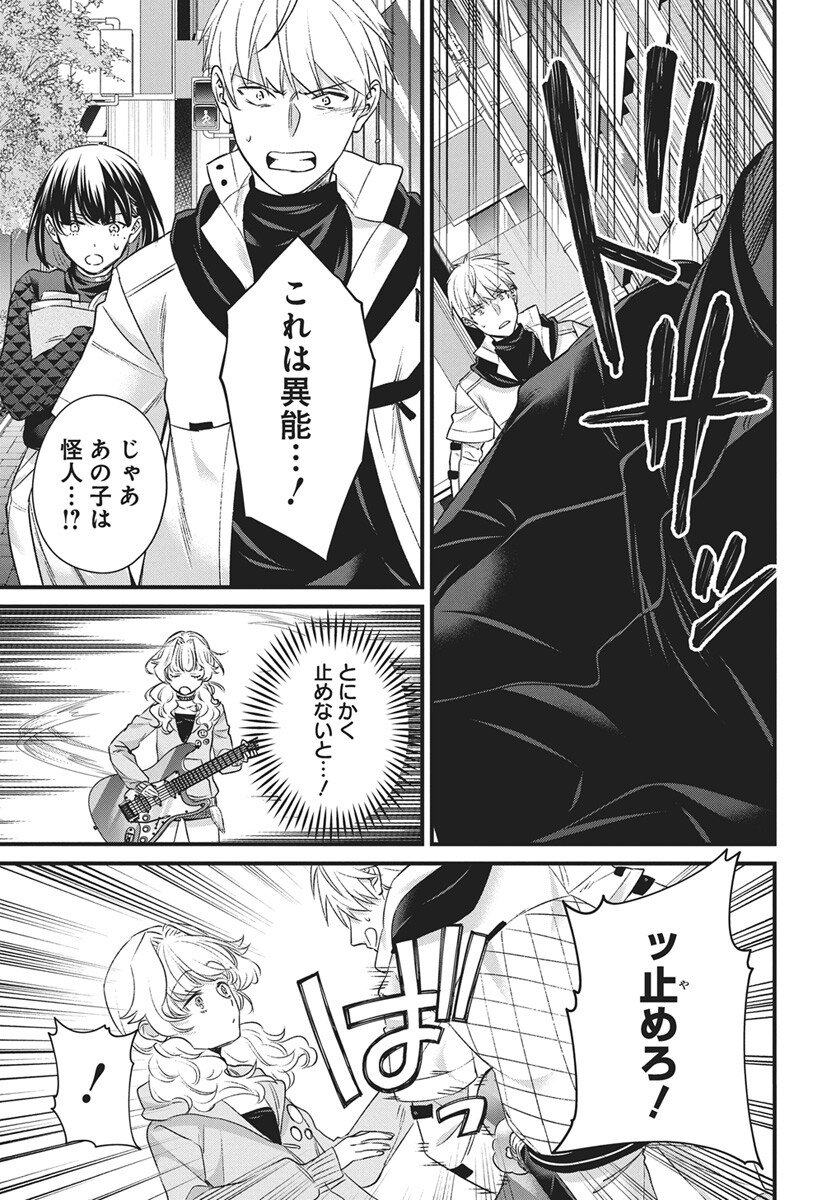 Hyakkiyako no Hanayometachi Chapter 6 9ページ