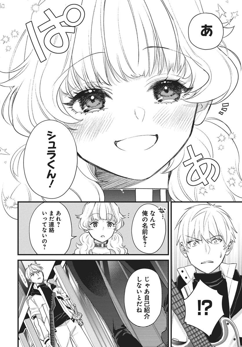Hyakkiyako no Hanayometachi Chapter 6 10ページ