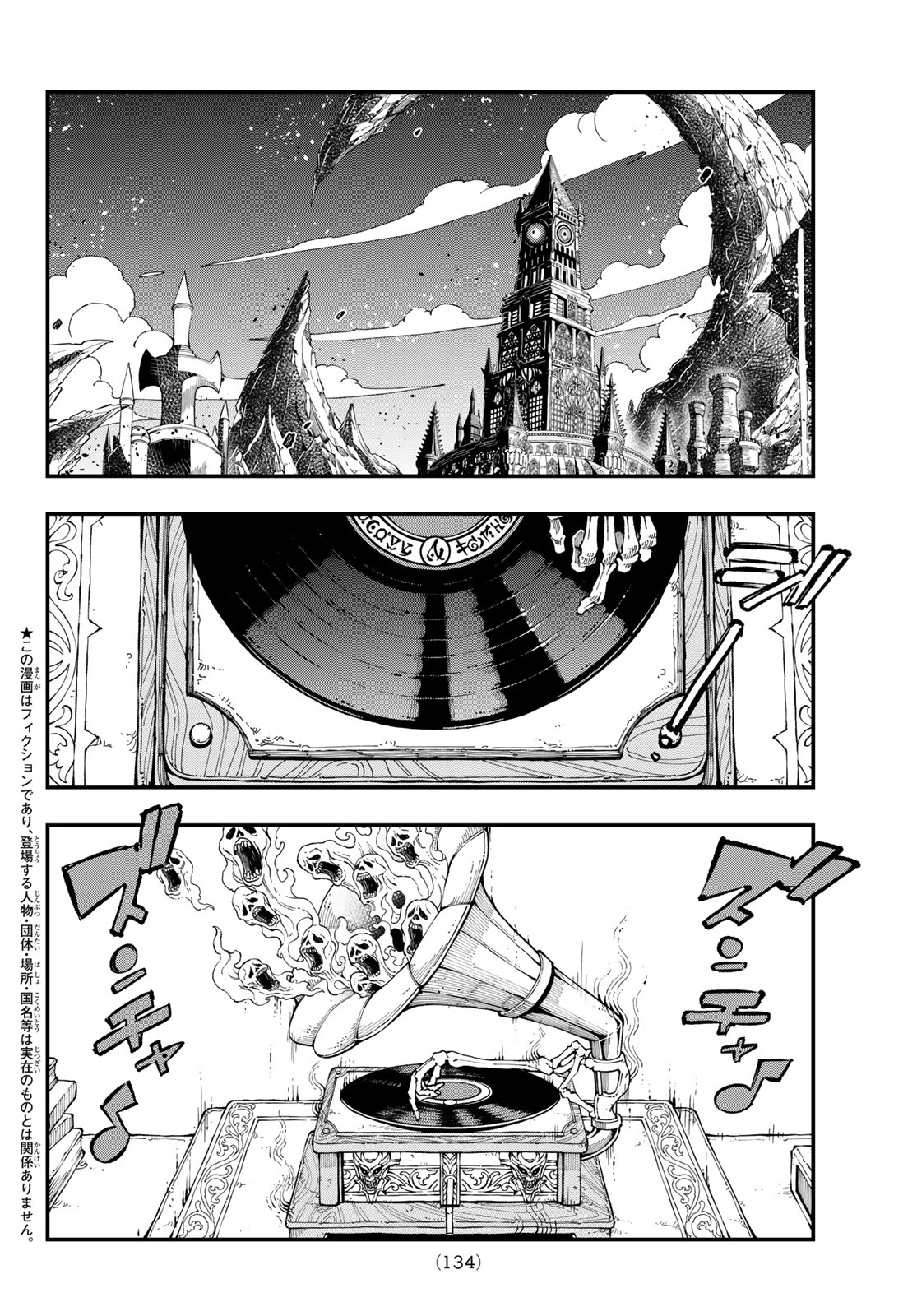 Dead Rock Chapter 35 2ページ