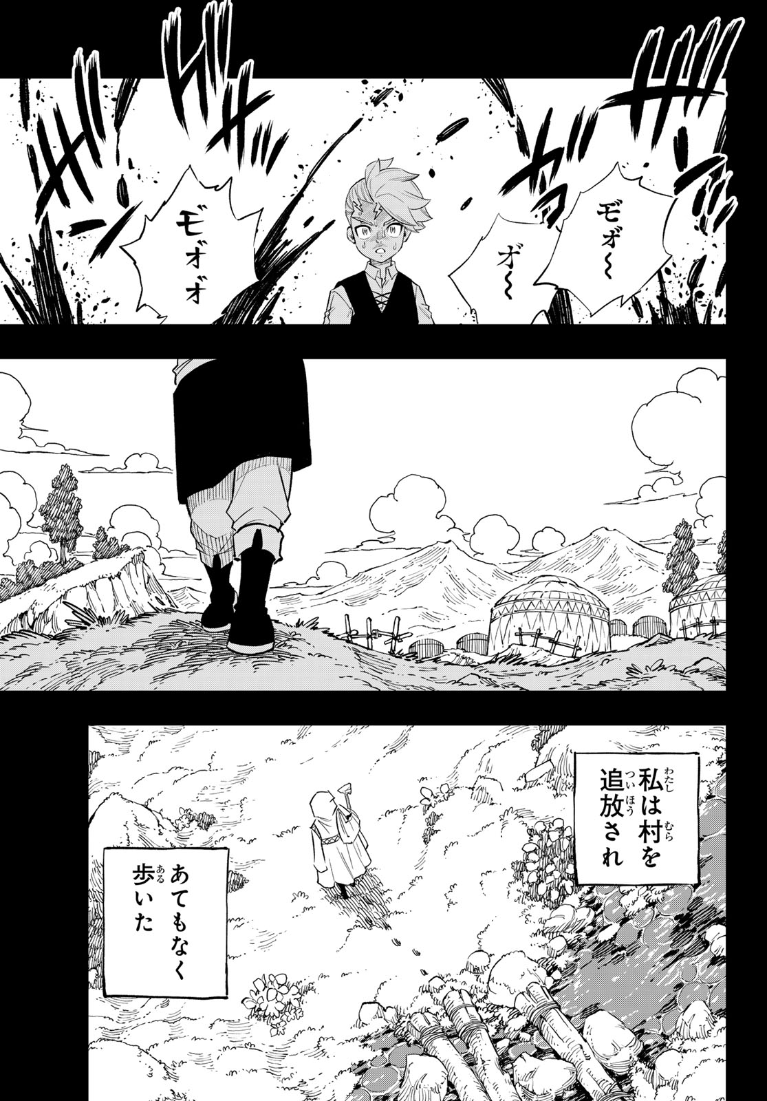 Dead Rock Chapter 35 11ページ