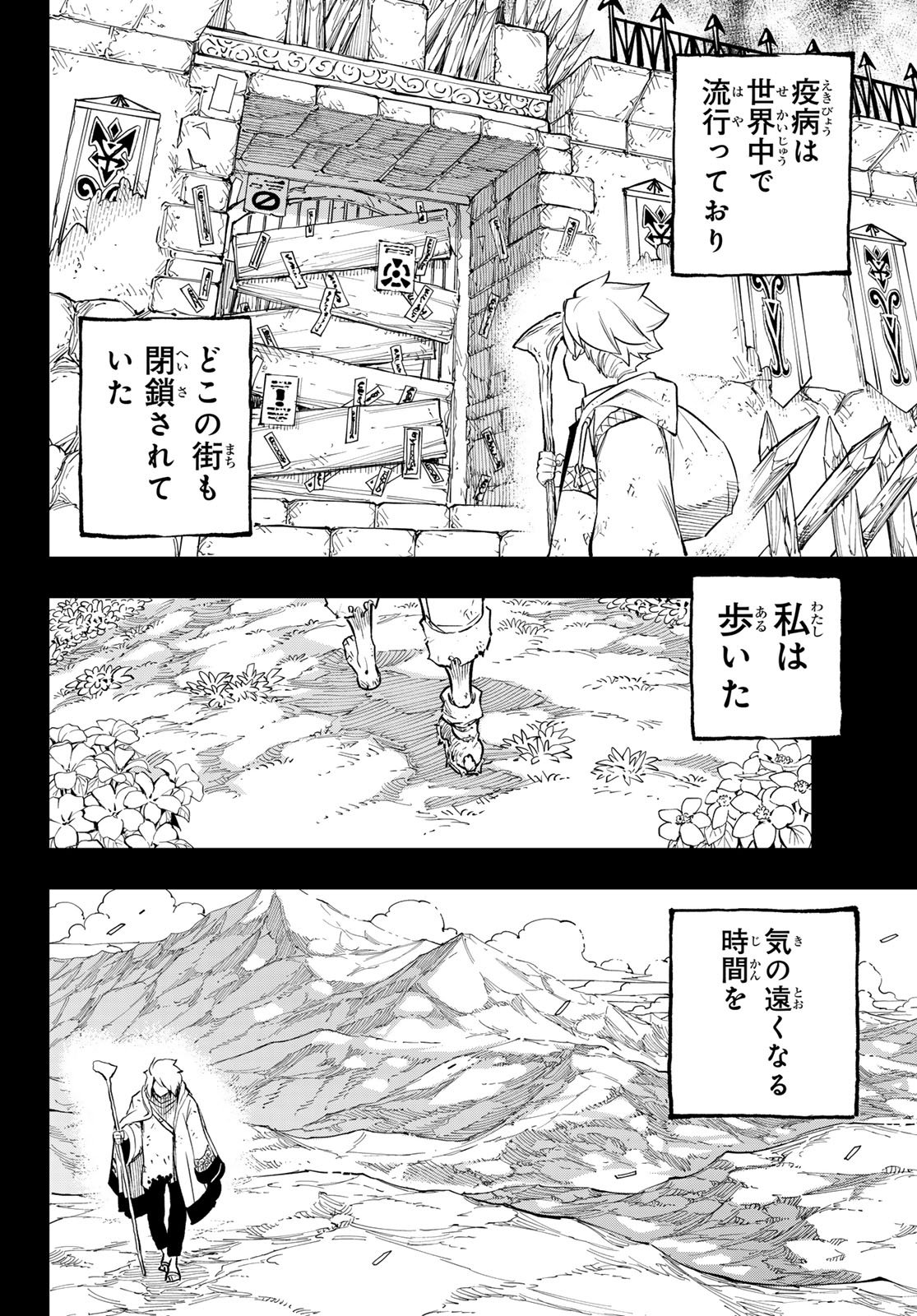 Dead Rock Chapter 35 12ページ
