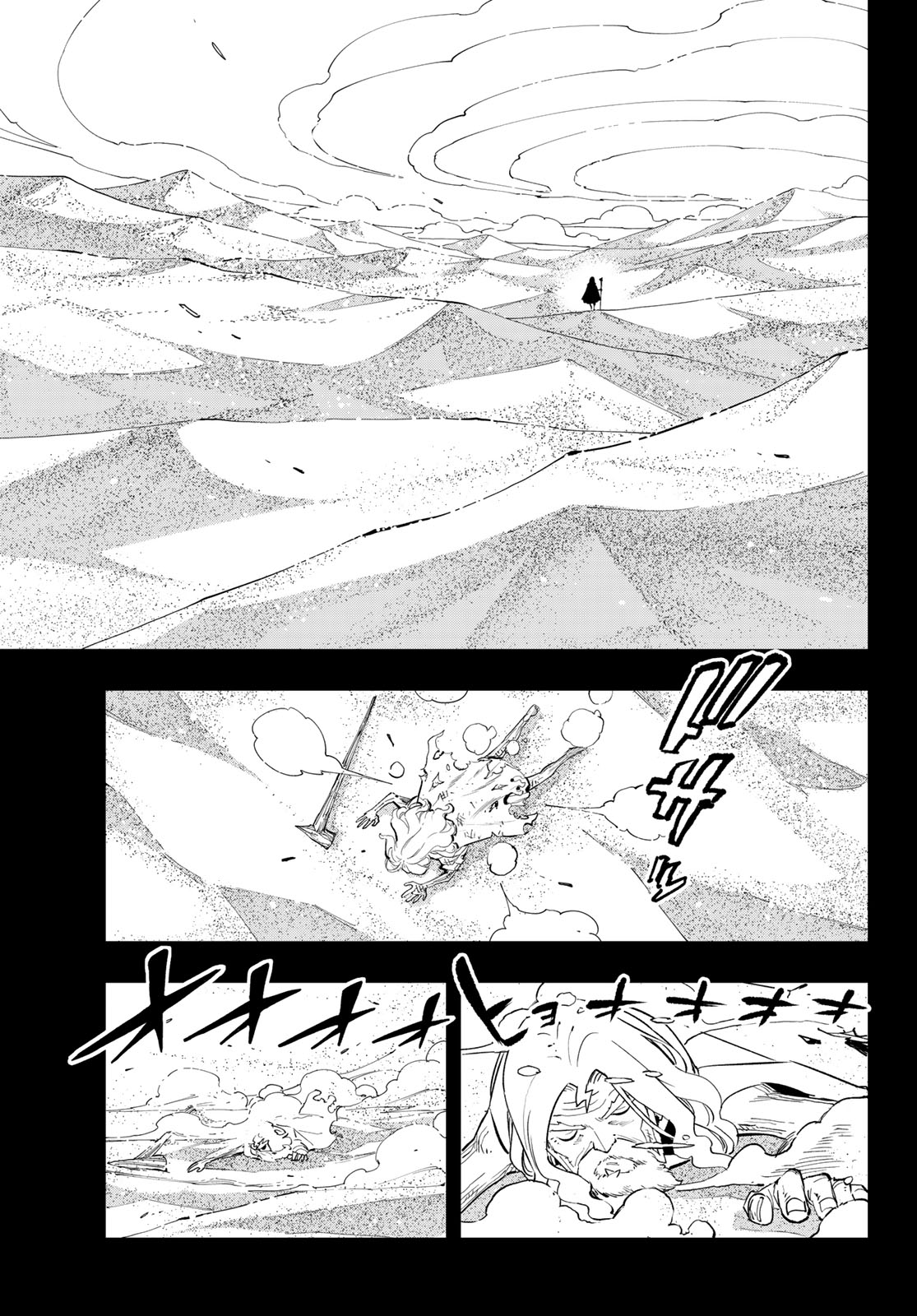 Dead Rock Chapter 35 13ページ