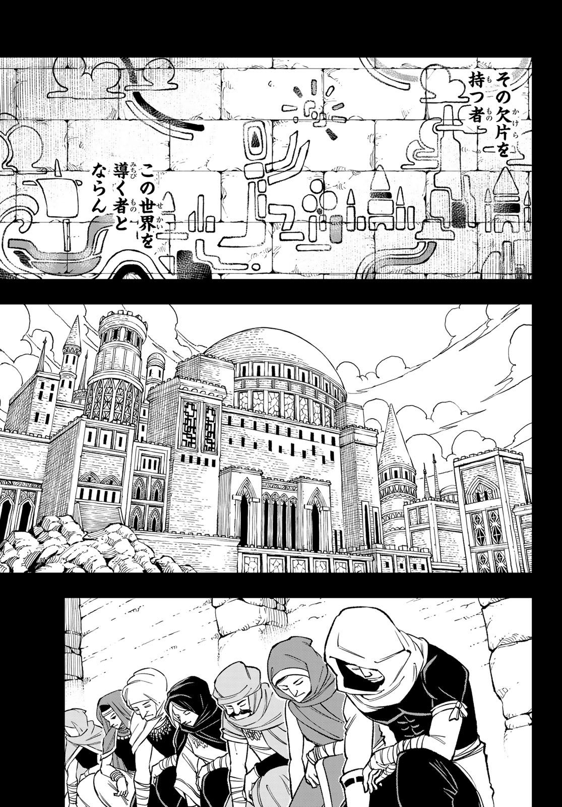 Dead Rock Chapter 35 17ページ