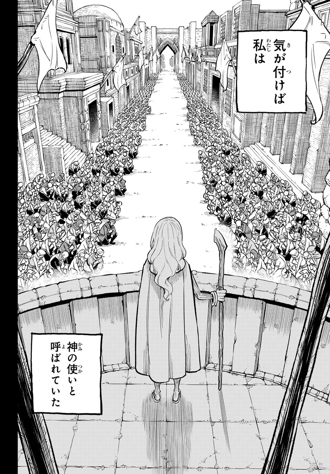 Dead Rock Chapter 35 18ページ