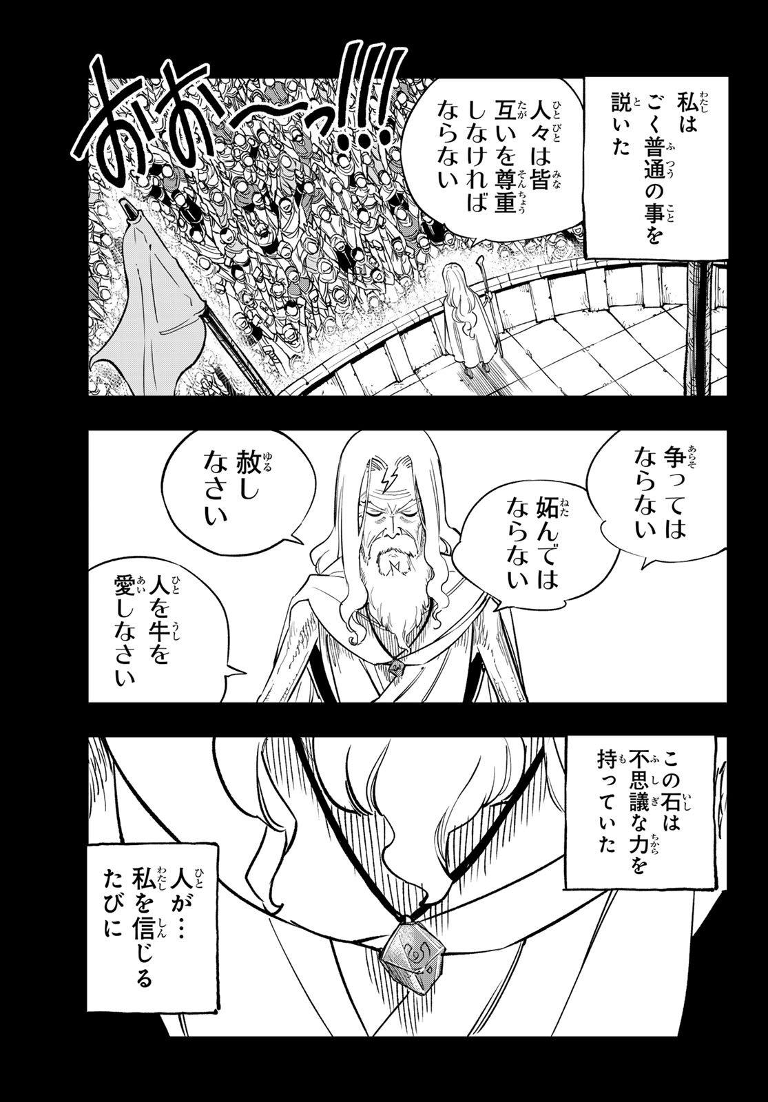 Dead Rock Chapter 35 19ページ