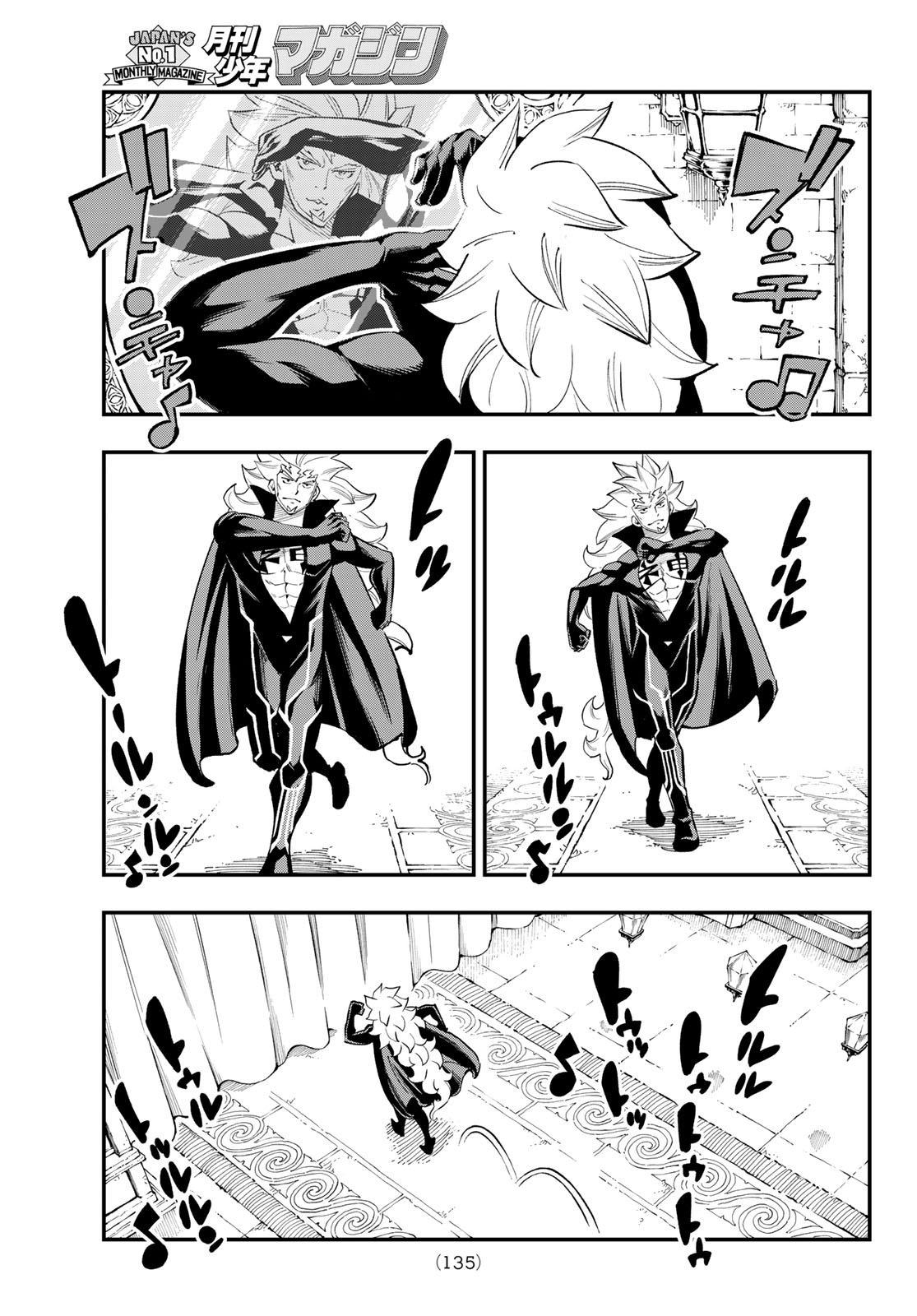 Dead Rock Chapter 35 3ページ